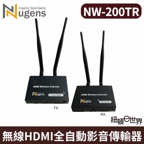 Nugens 捷視 NW-200TR 無線HDMI全自動影音傳輸器