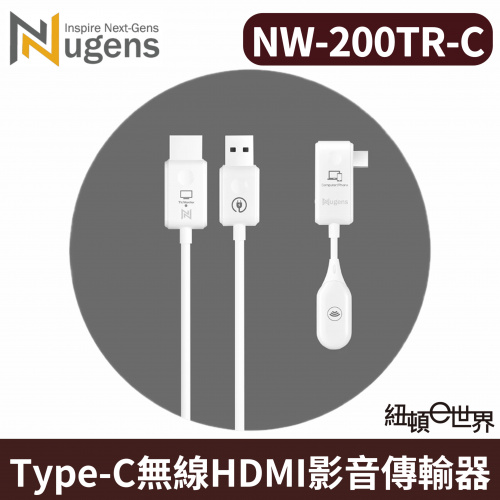 Nugens 捷視 NW-200TR-C Type-C無線HDMI影音傳輸器