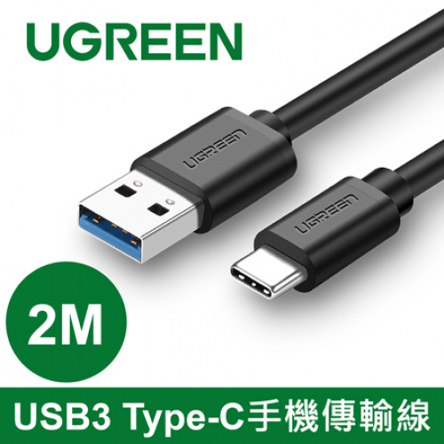 UGREEN 綠聯 20884 USB3.0 Type-C快充傳輸線 2米