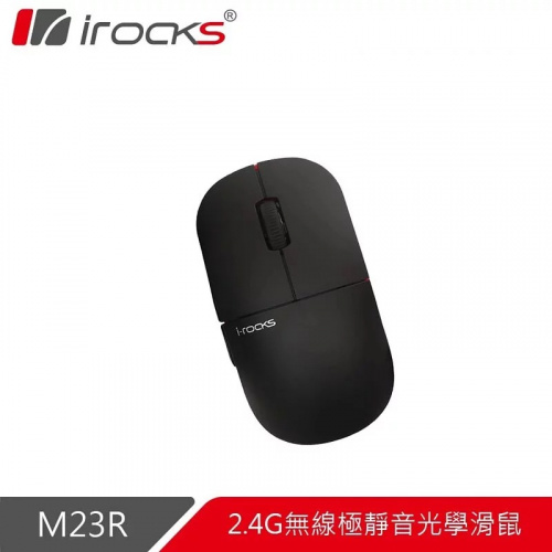 irocks M23R 極靜音2.4G無線光學滑鼠 黑色