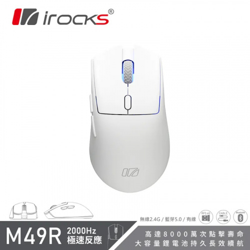 iRocks M49R 藍牙無線三模 光學輕量化電競 滑鼠 白色