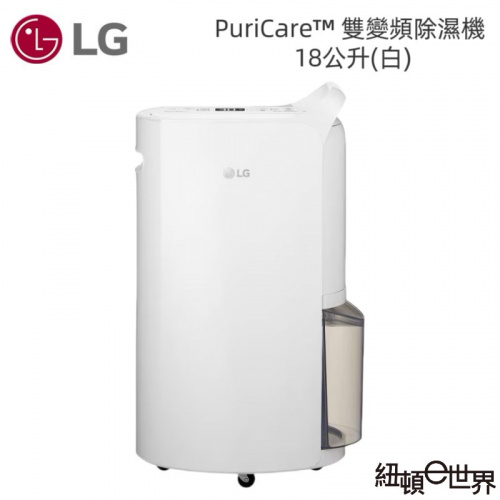 LG 樂金 PuriCare™ 雙變頻除濕機 18公升 MD181QWE0(白)