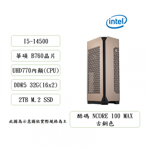 14代i5 華碩B760晶片 DDR5記憶體 無獨顯 系統選購<BR>【紐頓DIY主機】