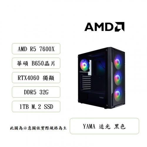 AMD 7600X 華碩B650晶片 DDR5記憶體 RTX4060獨顯 系統選購<BR>【紐頓DIY主機】