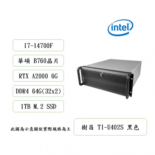 14代i7 華碩B760晶片 DDR4記憶體 RTX A2000繪圖卡 1TB硬碟 系統選購<BR>【紐頓DIY主機/IPC工業機殼】