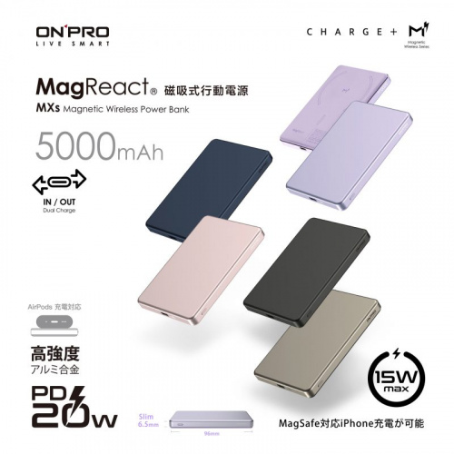 ONPRO MagReact MXs 5000mAh 磁吸式行動電源 5色