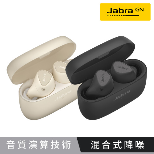 Jabra Elite 5 Hybrid ANC 黑色|白色 真無線降噪藍牙耳機