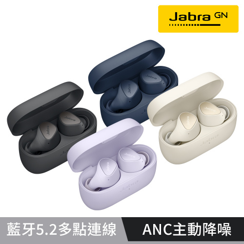 Jabra Elite 4 真無線降噪藍牙耳機 藍牙5.2雙設備連接 4色可選