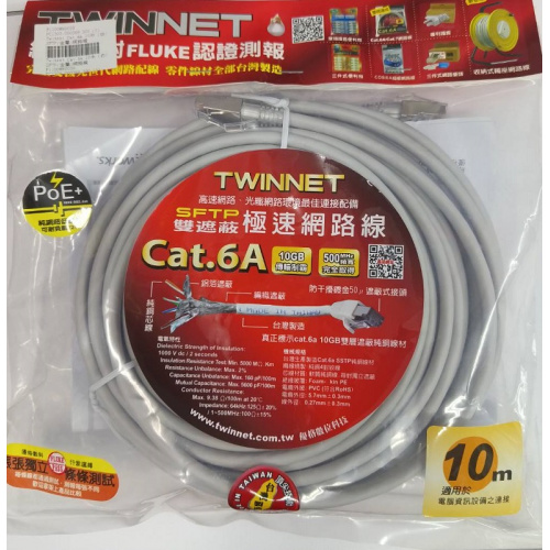 TWINNET Cat.6a 10米 SFTP 雙遮蔽極速網路線