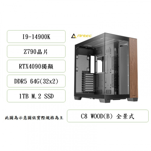 【紐頓DIY主機】14代I9(K版) Z790晶片 DDR5記憶體(32GBx2) 1TB硬碟 RTX4090晶片 無系統