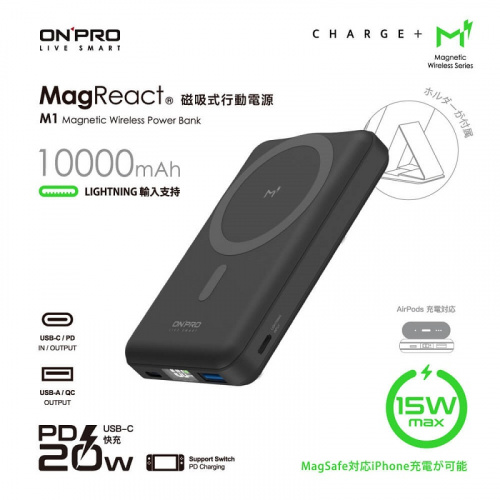 ONPRO MagReact M1 多功能磁吸式行動電源 黑色