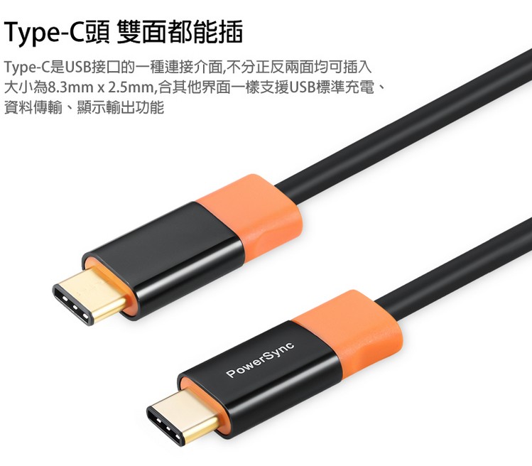 USB30-TYPEC-POWERSYNC-4.jpg