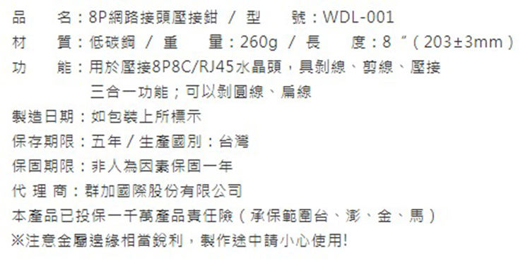 WDL-001規格.jpg