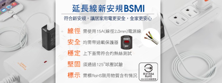 800-BSMI-W750.jpg