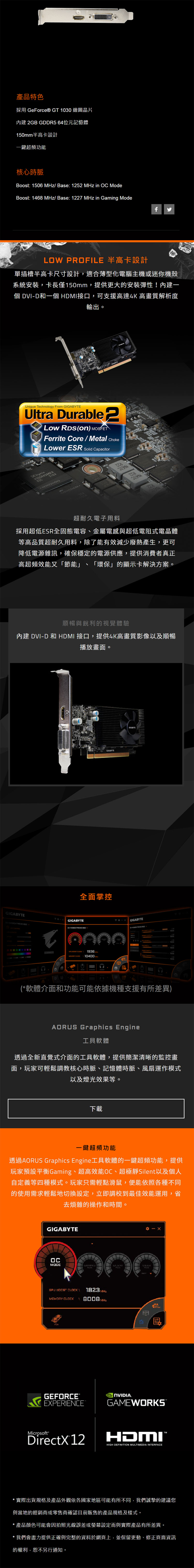 Gigabyte 技嘉GeForce GT 1030 Low Profile 2GB 顯示卡單風扇GV-N1030D5-2GL - 紐頓e世界