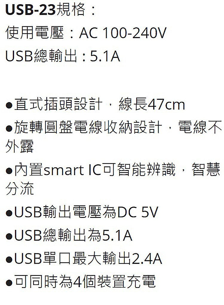朝日科技-USB-23-3.jpg