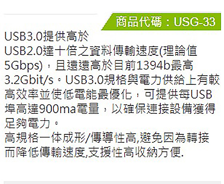 (USG-33)-USB3.0-A母A母-3.jpg