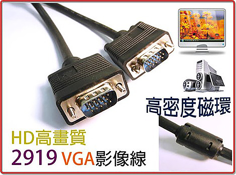 (2919B-3)-VGA-圓線-2.jpg