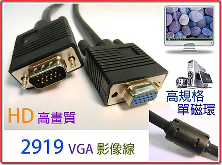 (2919B-12)-VGA-圓線-15公母-2.jpg