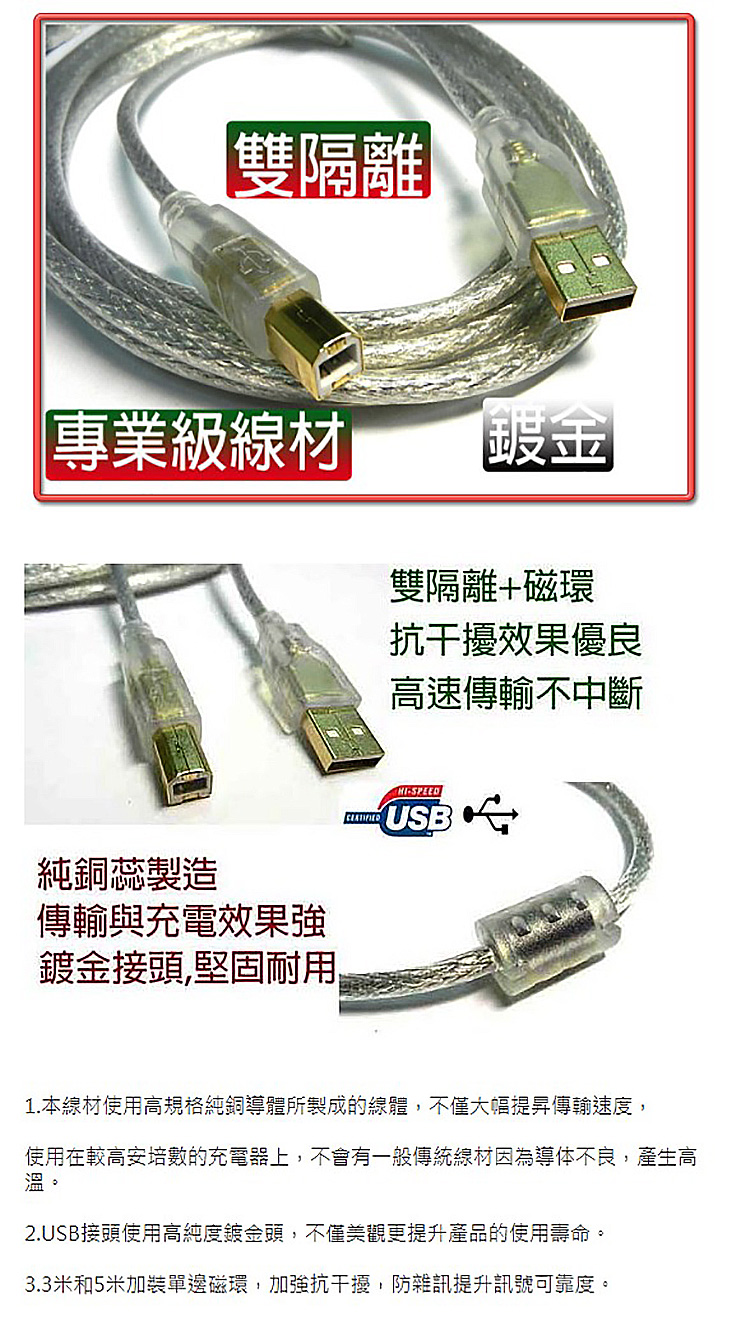 (US-48)USB-A公B公-5.jpg