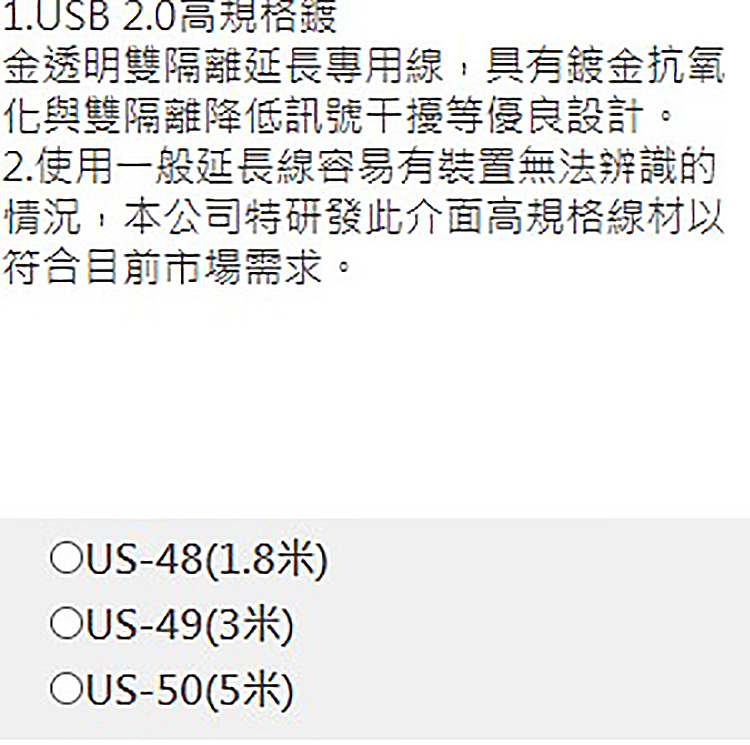 (US-48)USB-A公B公-4.jpg