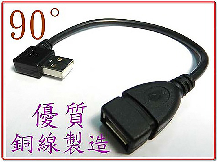 (US-65)USB-90度公轉母-3.jpg