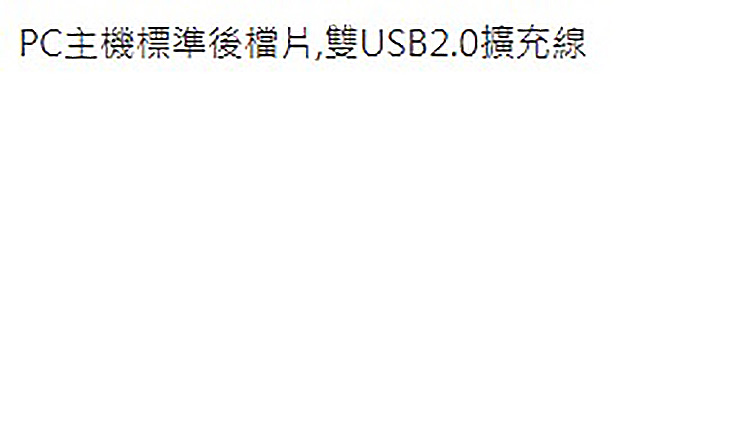 (US-1)U22-後擋版U2-主機板線-Y型-3.jpg