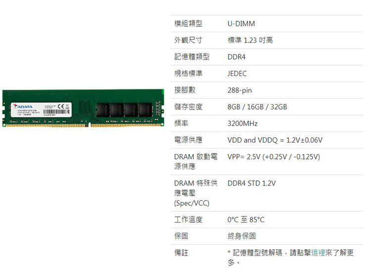 威剛-32G-DDR4-3200-5.jpg