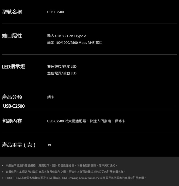 FireShot-Capture-2939---USB-C2500---產品規格｜有線網路｜ASUS-中國---www.asus.com.jpg