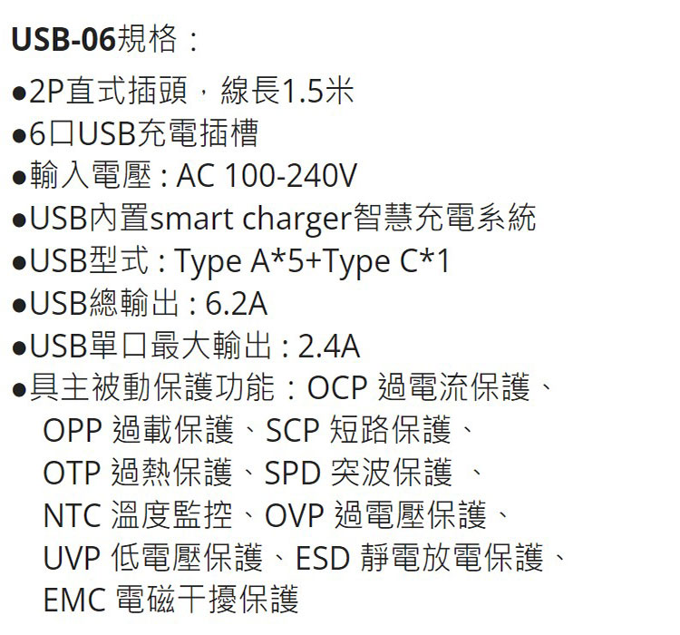 朝日科技-USB-06-USB5-Type-C1-智慧快充延長線-內2.jpg