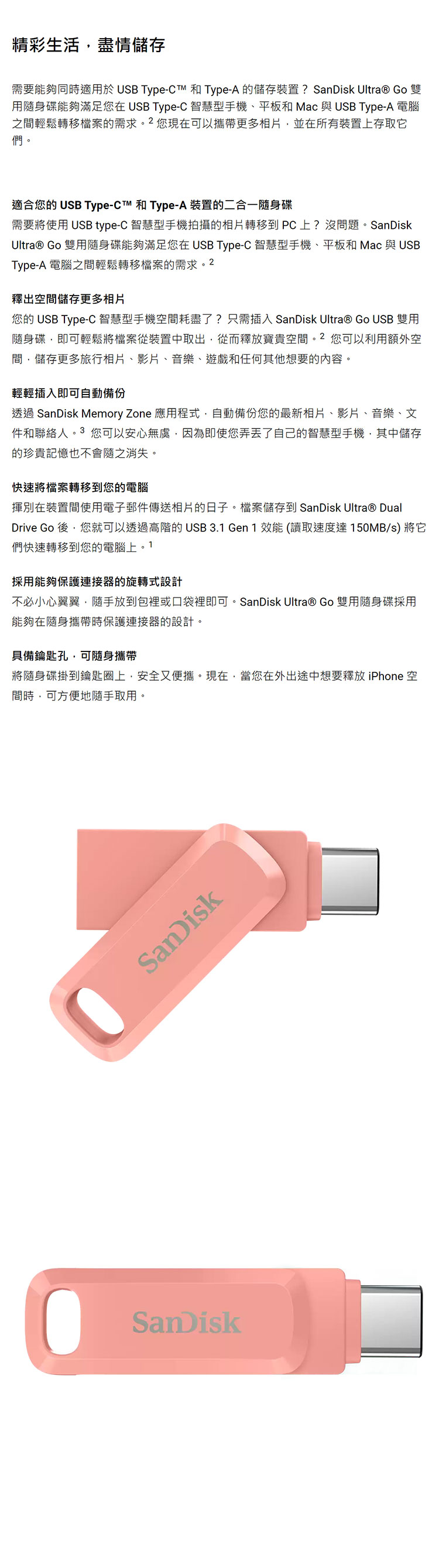 SanDisk-Ultra-SDDDC3-USB-3.1-Type-C-128GB-雙用隨身碟-蜜桃粉-內.jpg