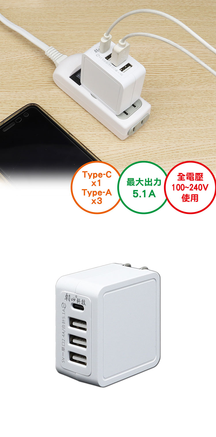 朝日科技-USB-50U-USB4-5.1A-智慧快充充電器-內.jpg