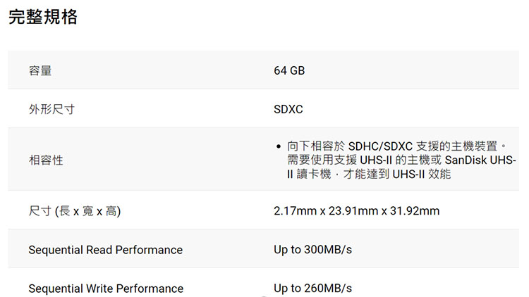 SanDisk-晟碟-EX-Pro-SDXC-64GB-300MBs-記憶卡-規.jpg