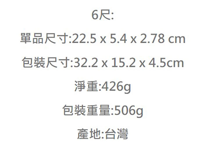 尚之宇-EC-543-6-5開4插1.8米延長線-規.jpg