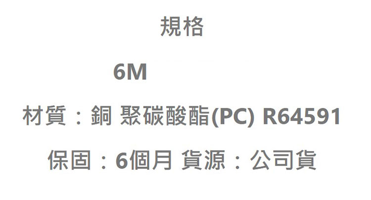 尚之宇-EC-433-6-4開3插-1.8米延長線-規.jpg