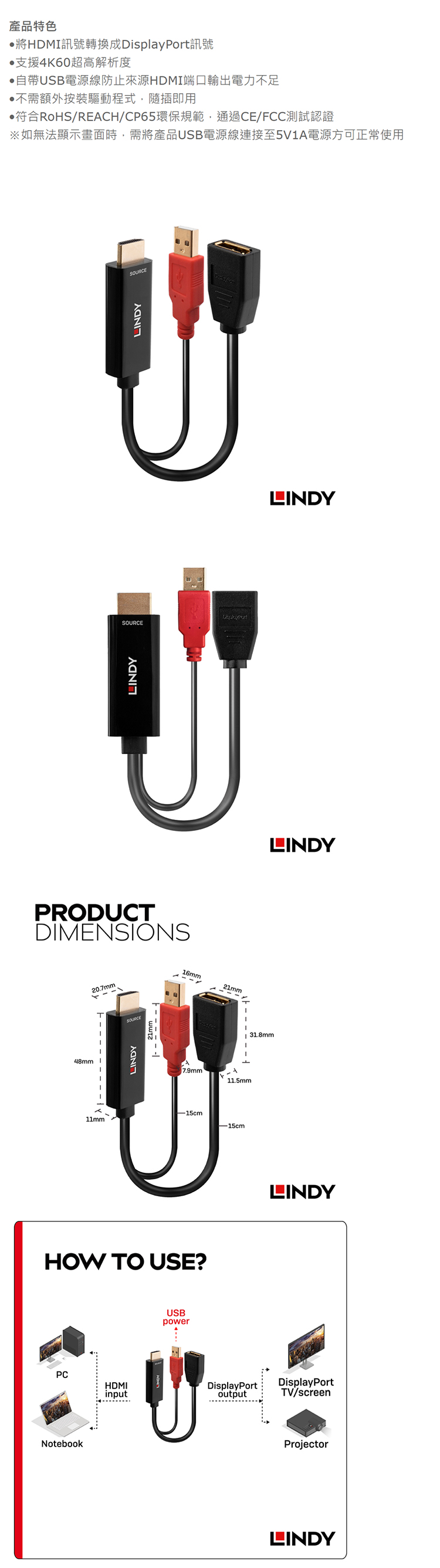 LINDY-38289-HDMI-2.0-轉-DisplayPort-1.2-4K轉接線-內.jpg