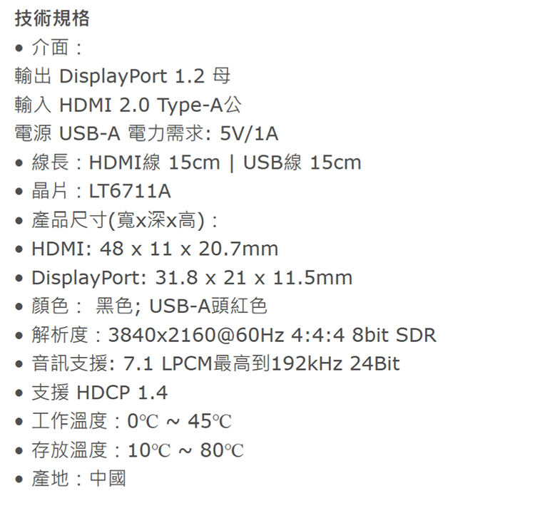 LINDY-38289-HDMI-2.0-轉-DisplayPort-1.2-4K轉接線-規.jpg