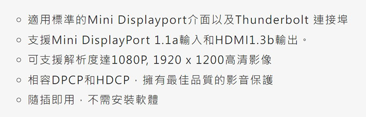 Esense-逸盛-MiniDisplayPort-轉-HDMI-轉接器-規.jpg