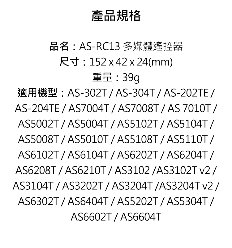 Asustor-華芸-AS-RC13-規.jpg