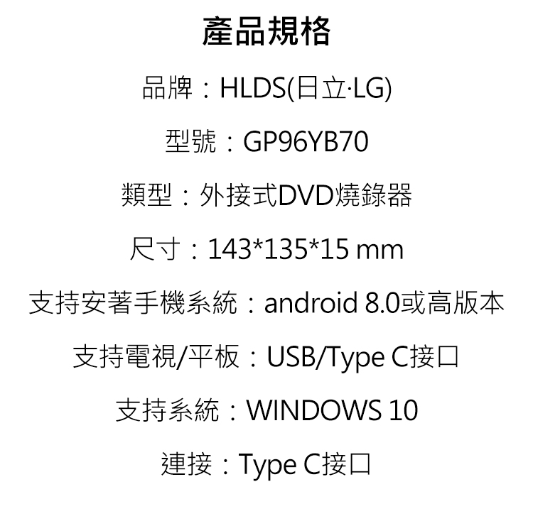 HLDS-日立樂金-GP96YB70-燒錄器-規.jpg