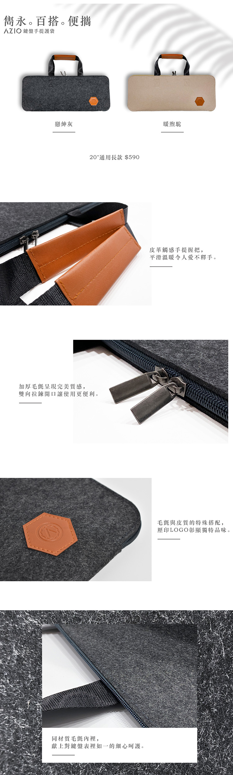 AZIO-20吋-鍵盤手提護袋-灰色-內.jpg