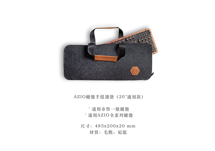 AZIO-20吋-鍵盤手提護袋-灰色-規.jpg