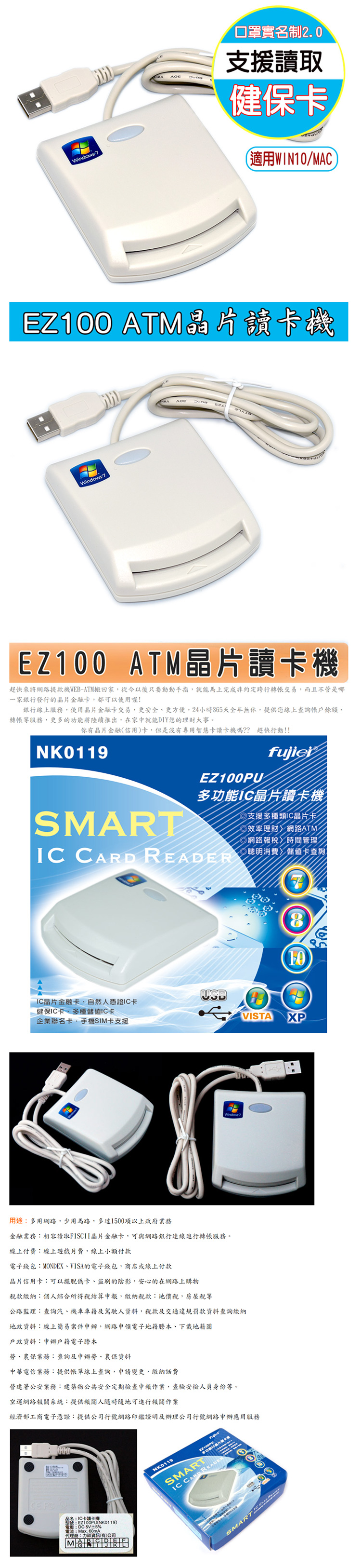 EZ100PU-智慧型-ATM讀卡機--內.jpg
