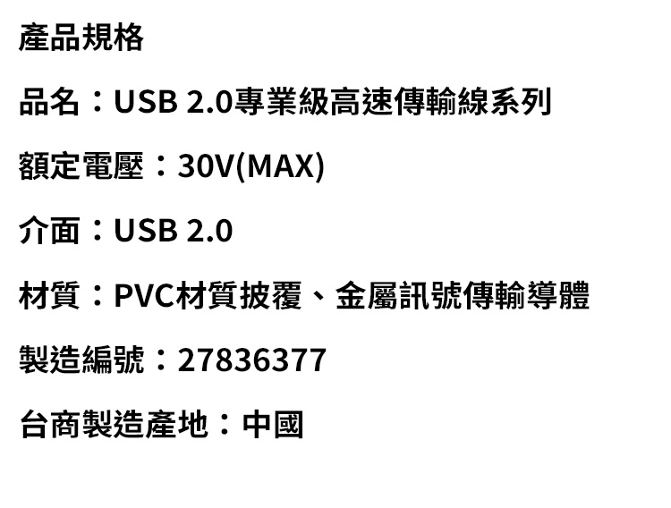 I-gota-USB-轉-mini-3米-扁平傳輸線-規.jpg