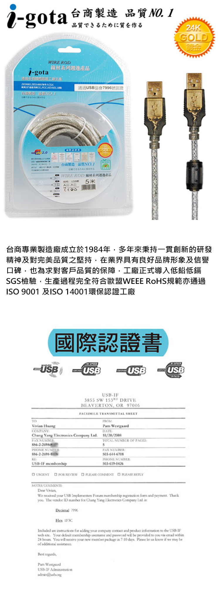 I-gota-USB-2.0-1.8米-A公-A公-鍍金延長線-內.jpg
