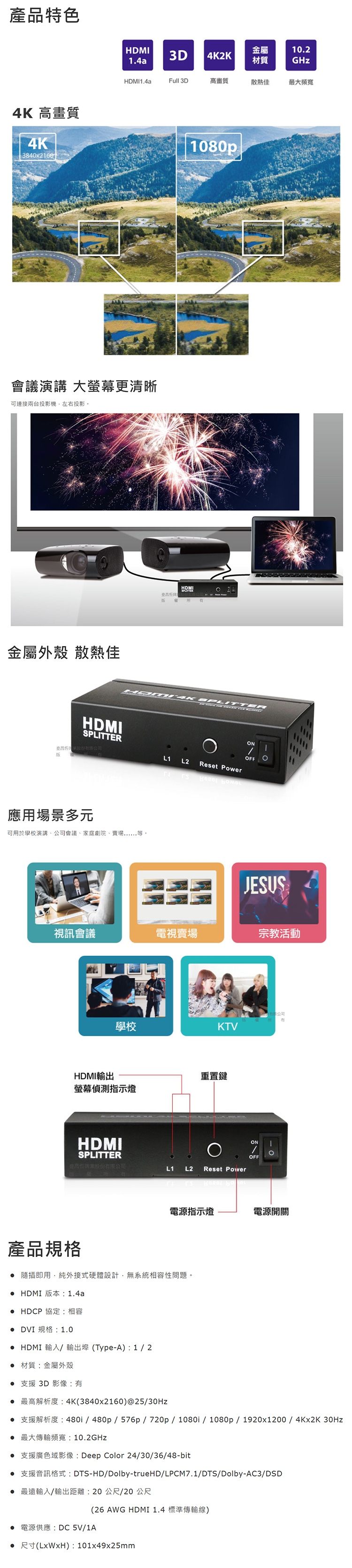 Uptech-登昌恆-HS126-4K-2K-HDMI-2-Port-分配器-內.jpg