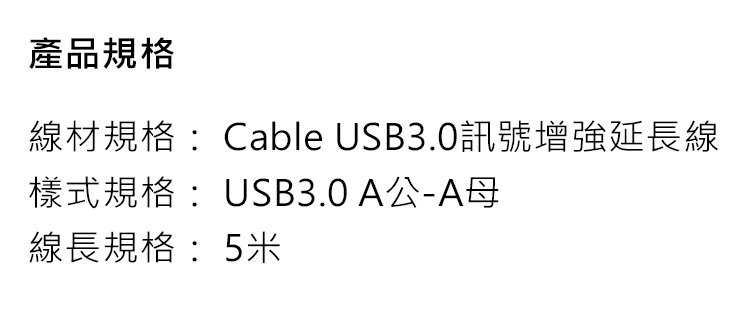 I-gota-Cable-U3-EX-050-規.jpg