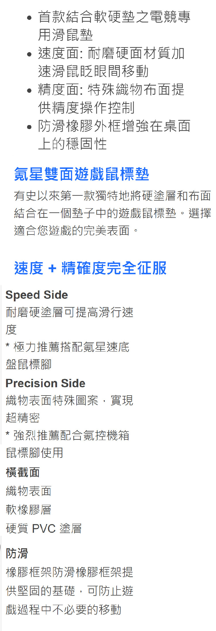 FireShot-Capture-887---艾維亞氪墊-產品介紹---滑鼠---GIGABYTE技嘉科技香港---www.gigabyte.jpg
