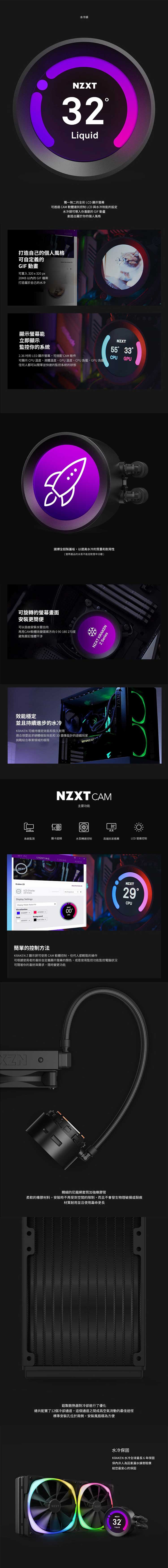 NZXT-恩傑-Kraken-Z53-RGB-內.jpg