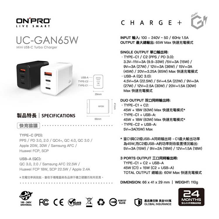 ONPRO-UC-GAN65W-規.jpg